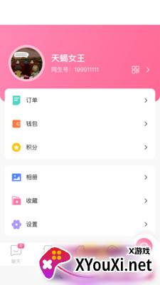 同生佳缘app截图