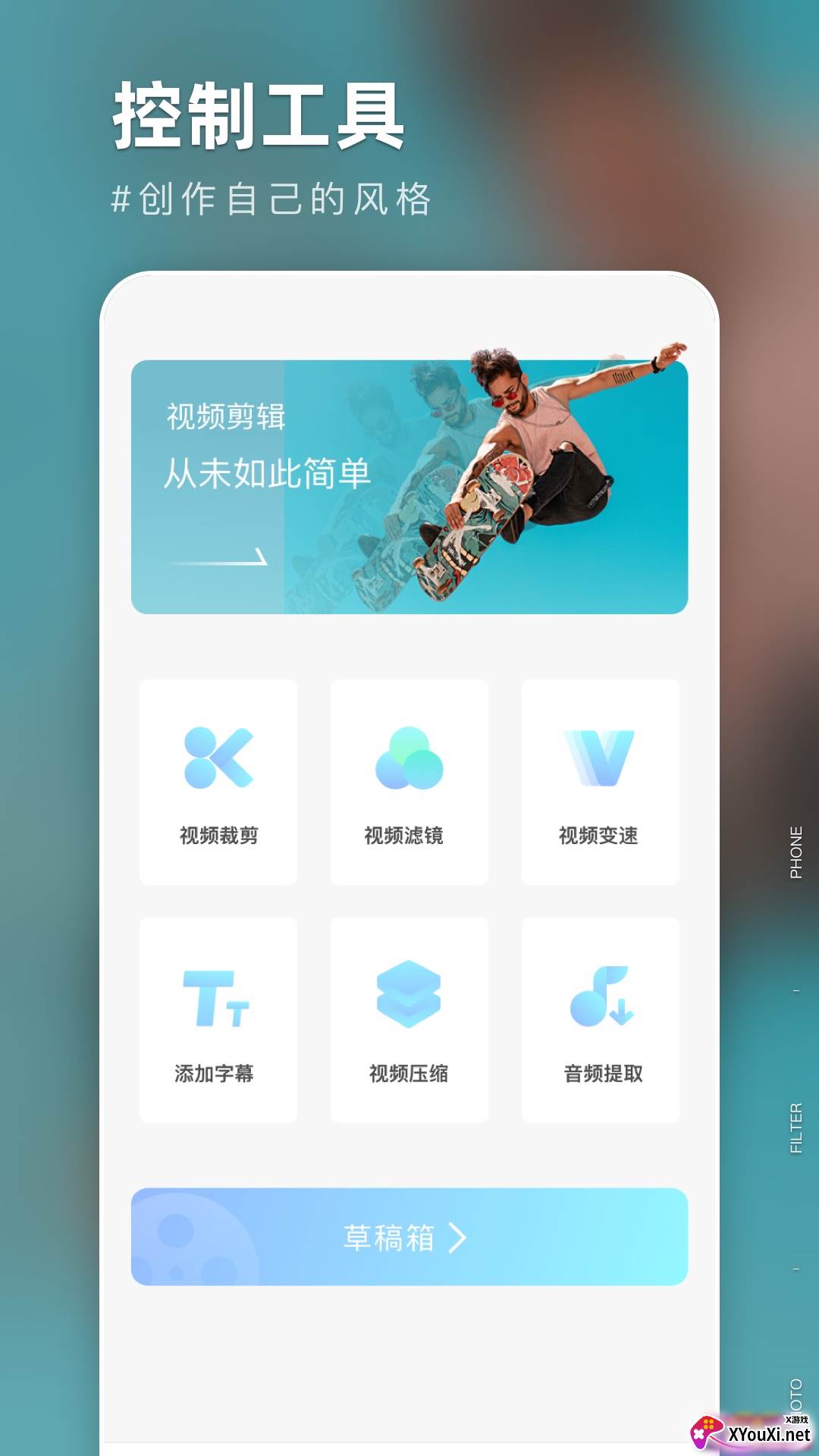 友兔滤镜截图