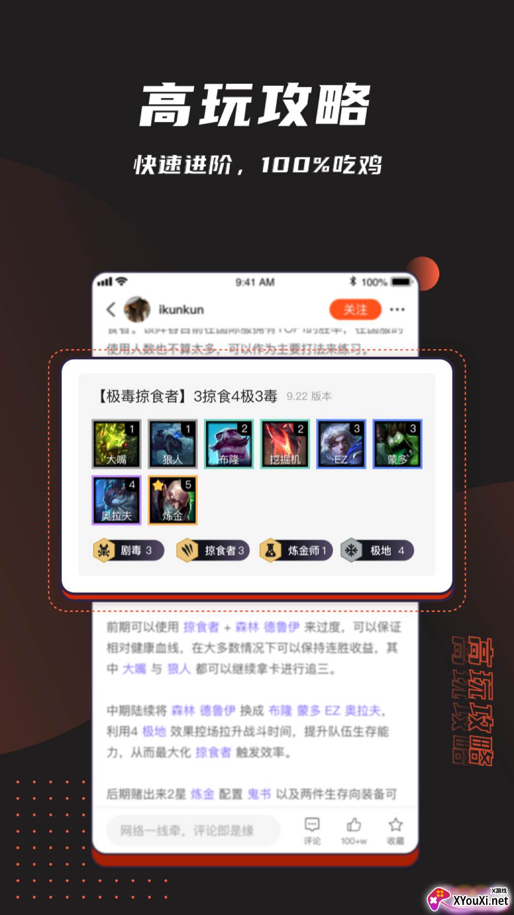 游犀社区app截图
