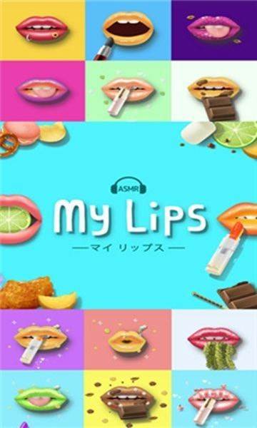 My Lips(嘴巴模拟器)截图