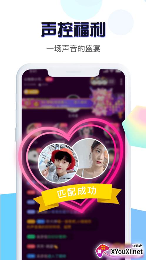 Mua语音app截图