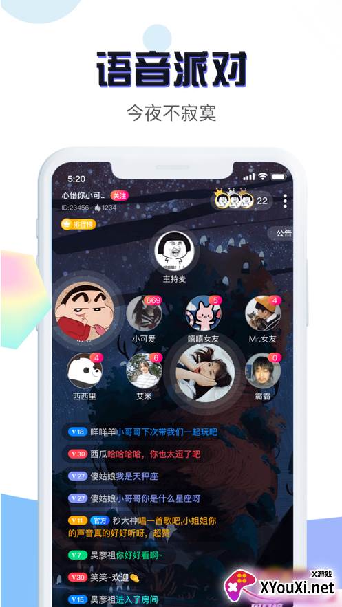Mua语音app截图