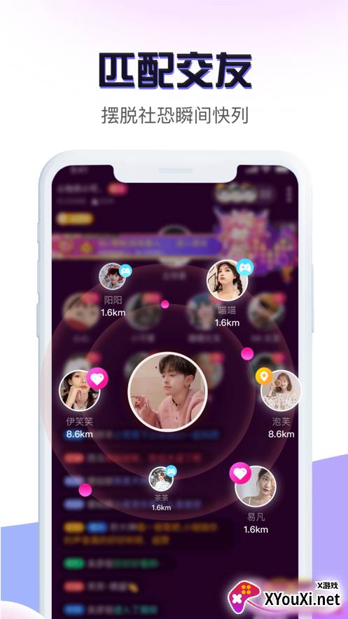 Mua语音app截图