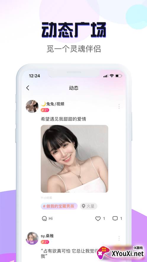 Mua语音app截图