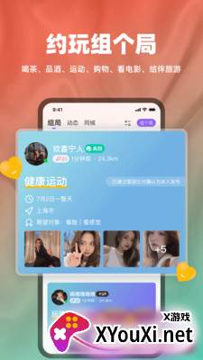 真颜交友app截图