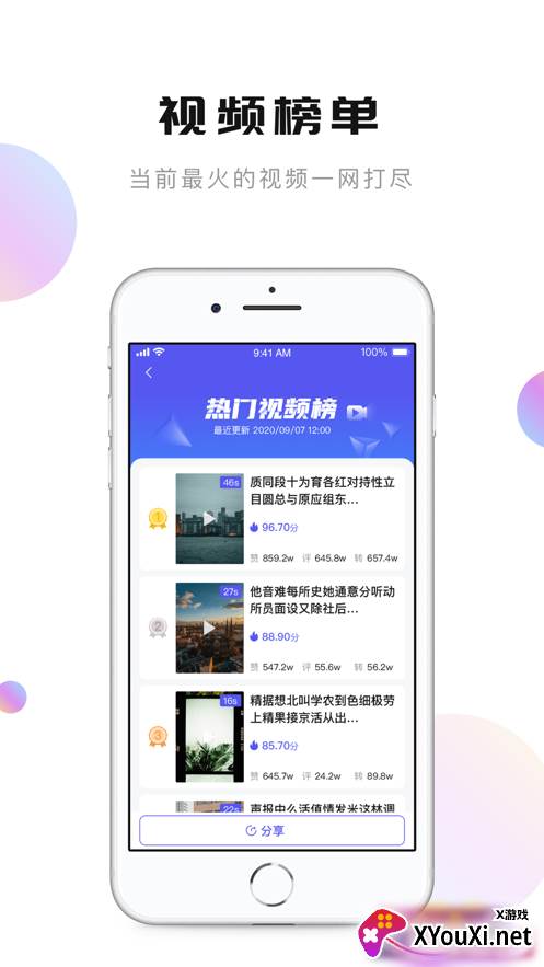 轻抖app截图