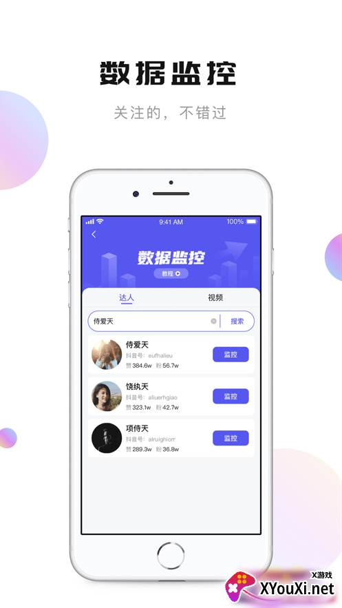 轻抖app截图