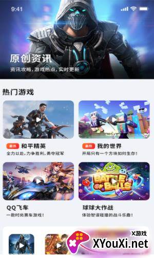 昆虫游戏盒子app截图