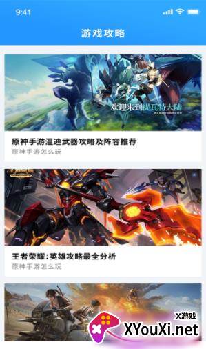 昆虫游戏盒子app截图