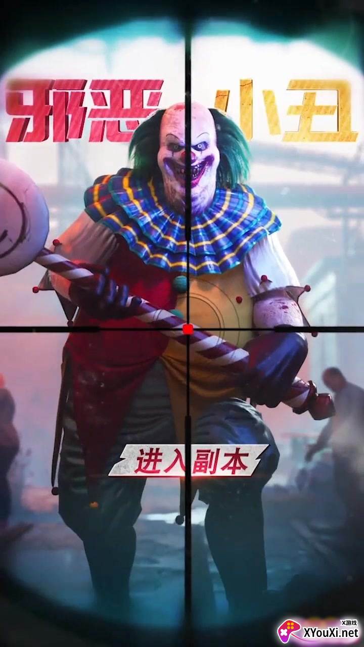 末日计划截图