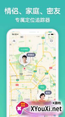 寻迹Tracker app截图