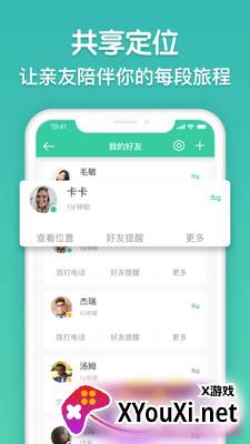 寻迹Tracker app截图
