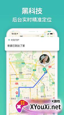 寻迹Tracker app截图