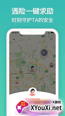 寻迹Tracker app截图