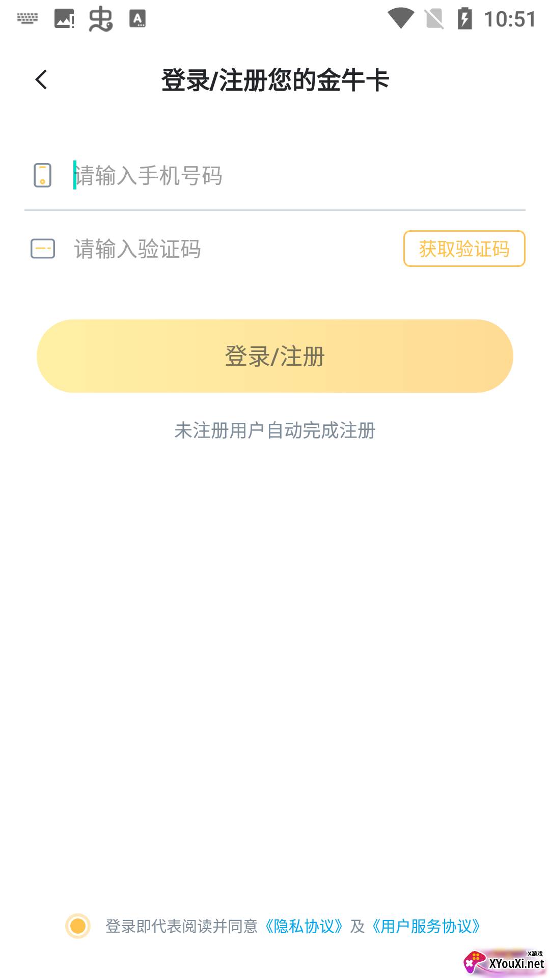 金牛卡app截图