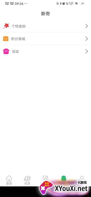7c助手app截图