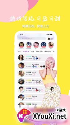啵啵陪玩截图