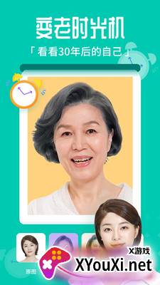 百变特效相机截图