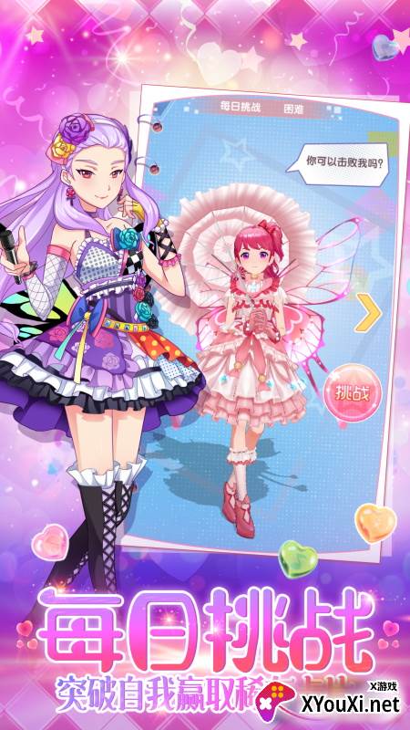 菲凡少女截图