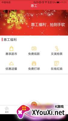 知工app官方版截图