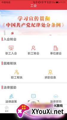 知工app官方版截图