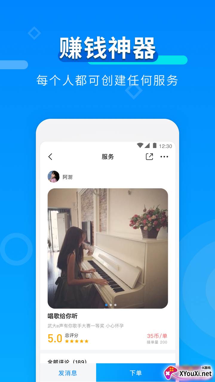 玩约陪玩app截图