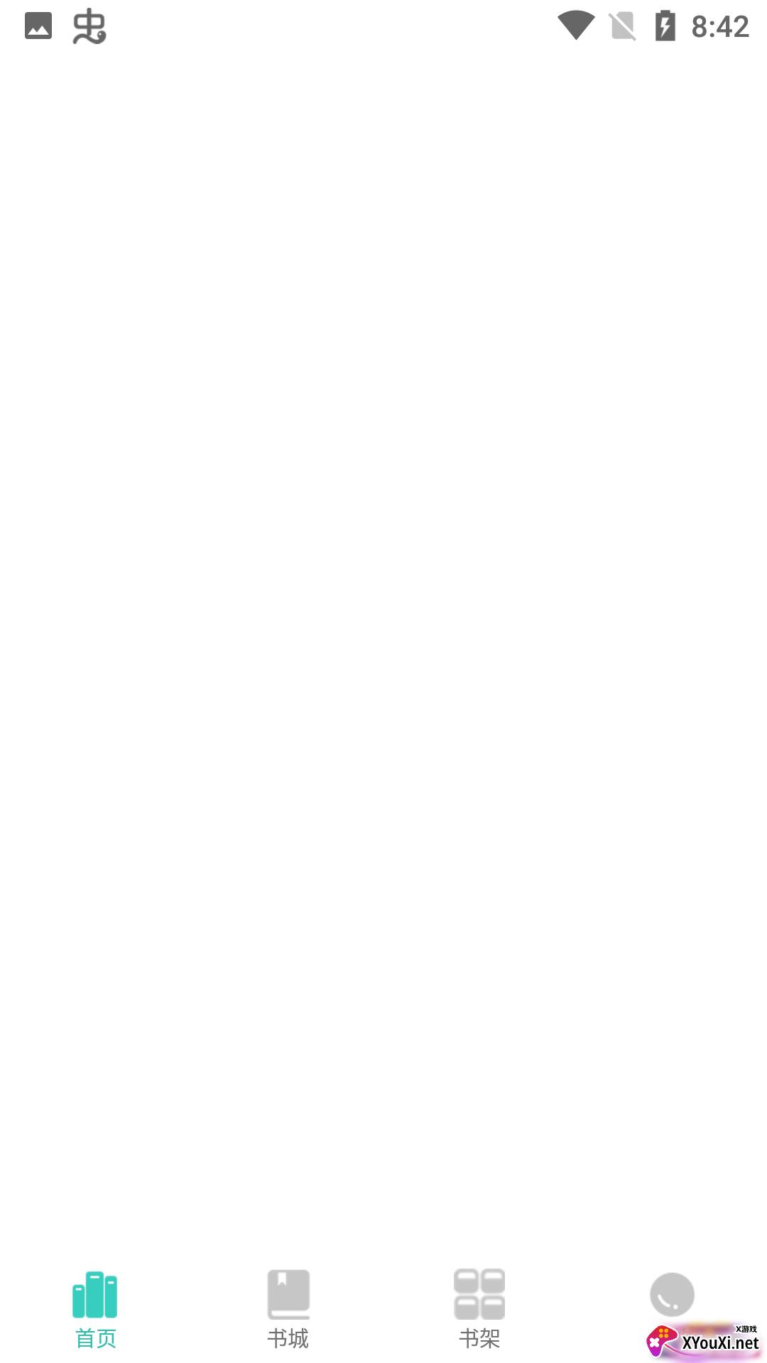 缘起书城app截图