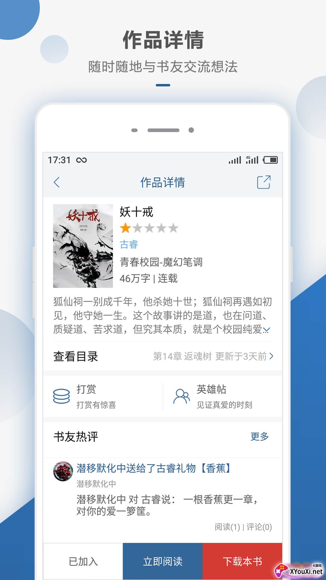 缘起书城app截图