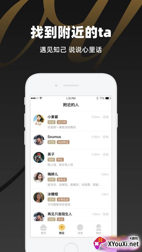 模尤app截图