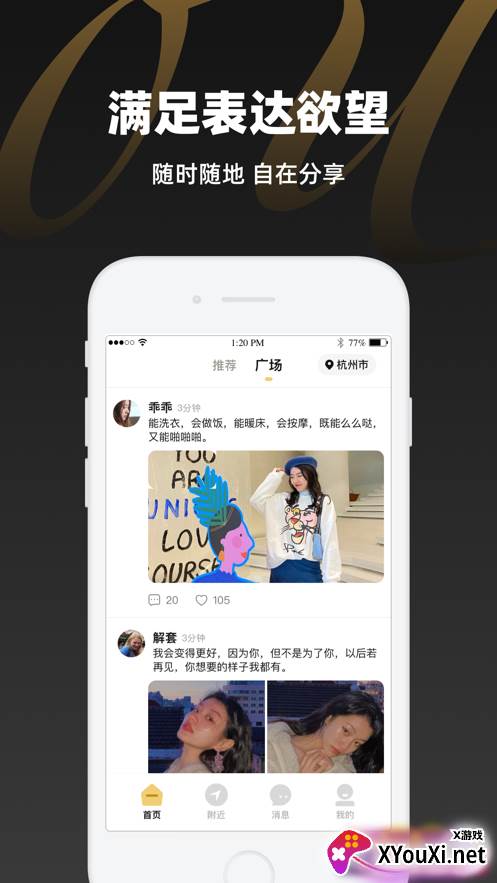 模尤app截图
