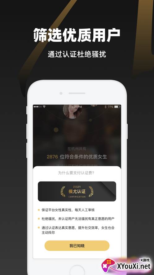 模尤app截图