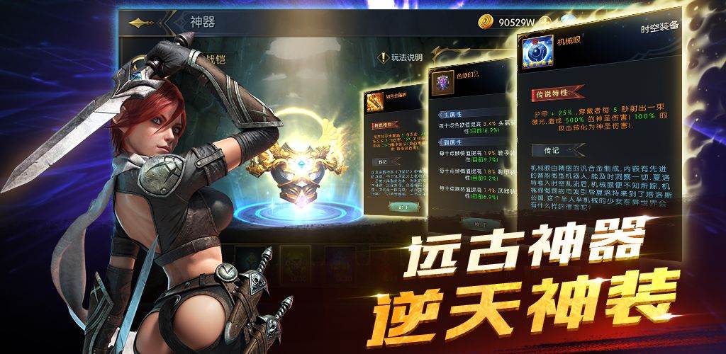 命运女神截图