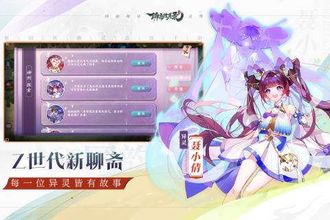 聊斋搜灵录截图