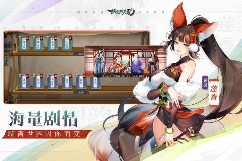 聊斋搜灵录截图