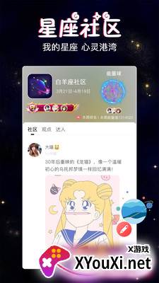 假装恋爱app截图