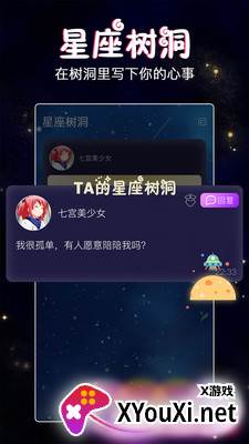 假装恋爱app截图