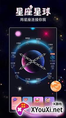 假装恋爱app截图