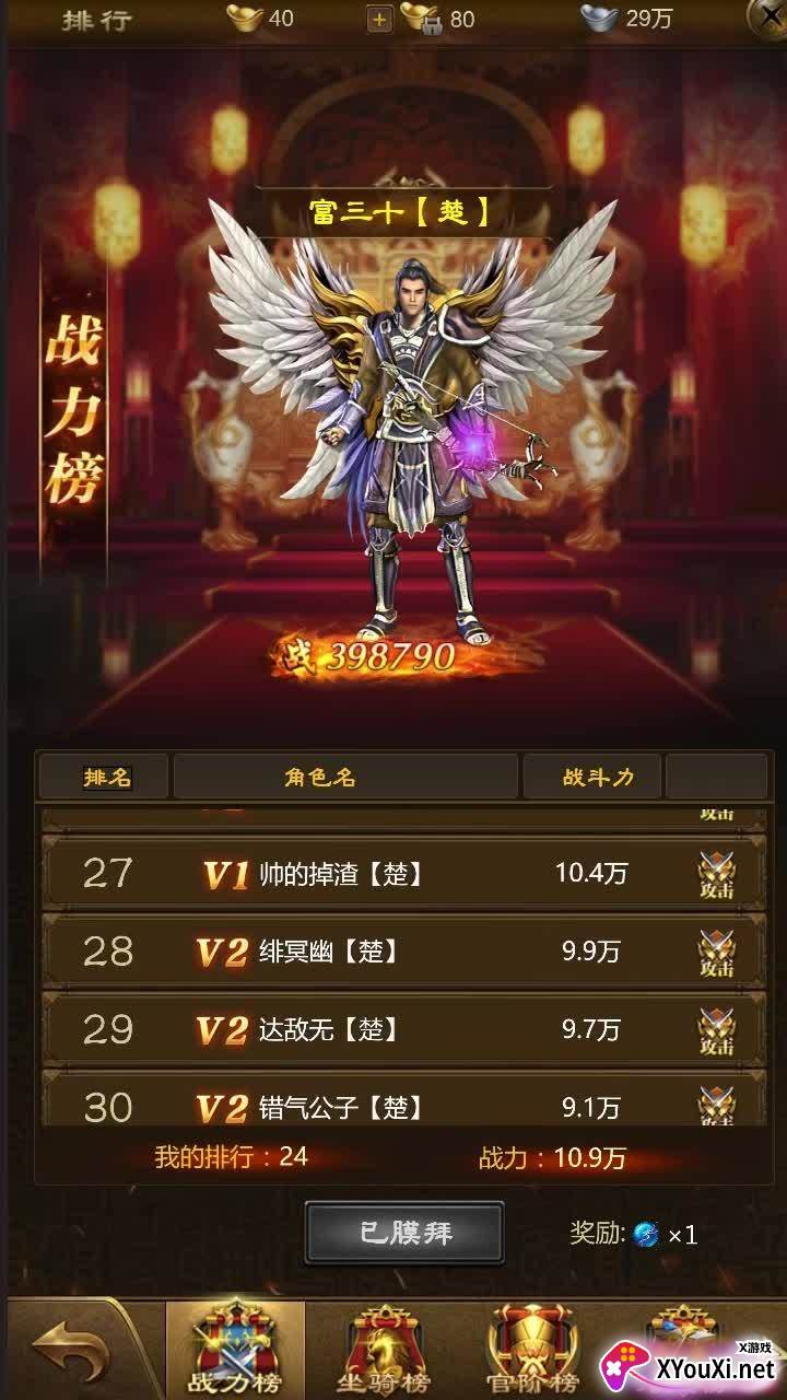 国战挂机截图