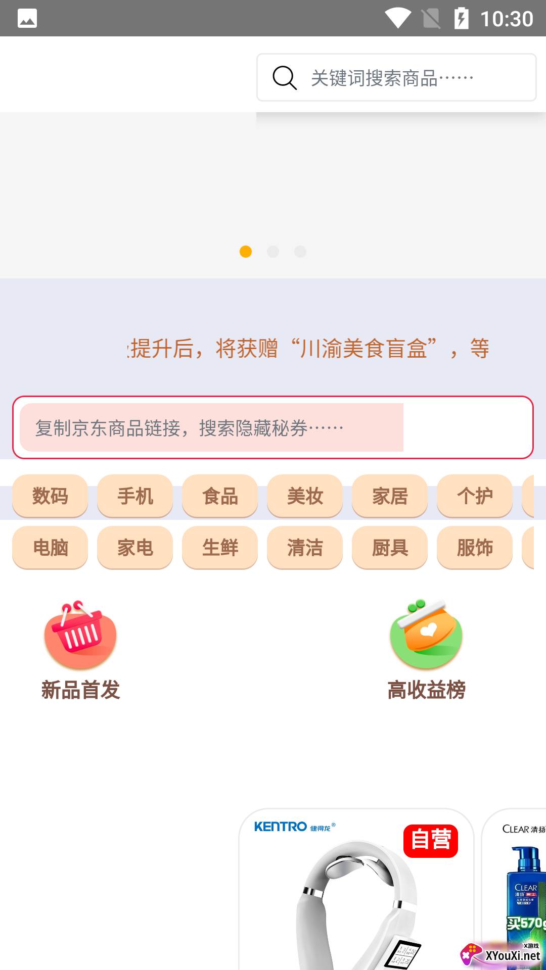 券里有鱼app截图