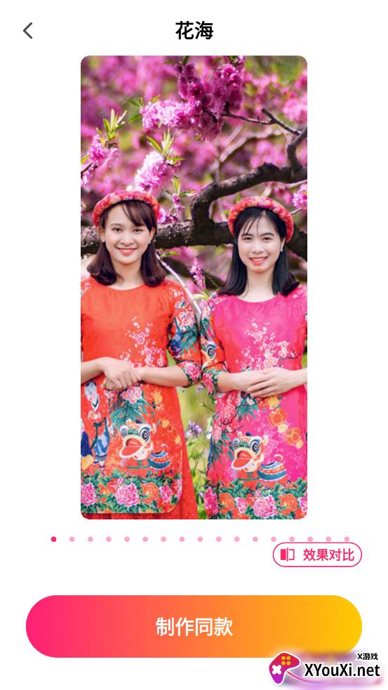 创意P图软件截图