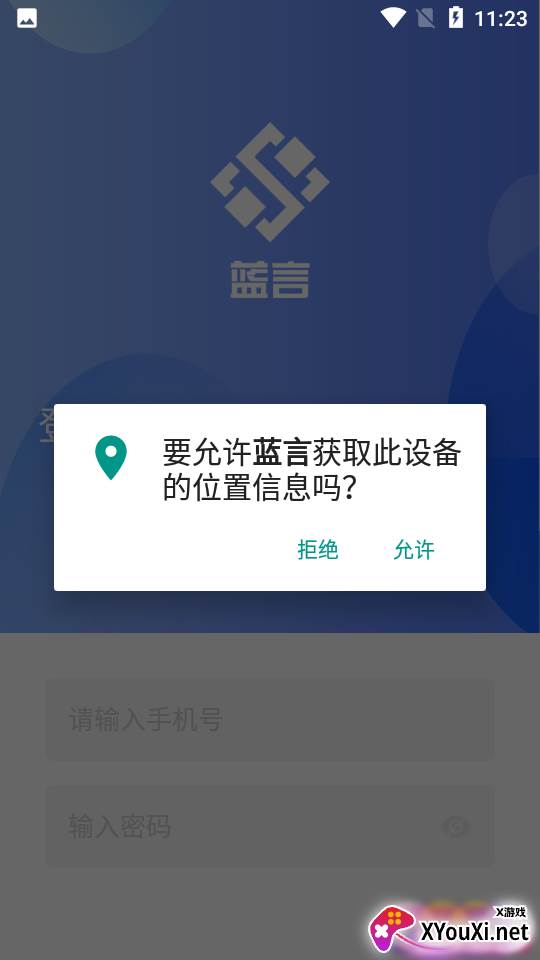 蓝言app截图