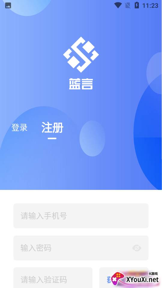 蓝言app截图