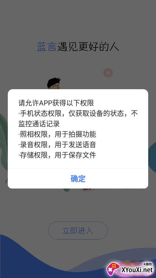 蓝言app截图