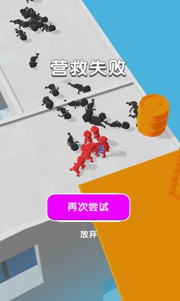 空中营救截图