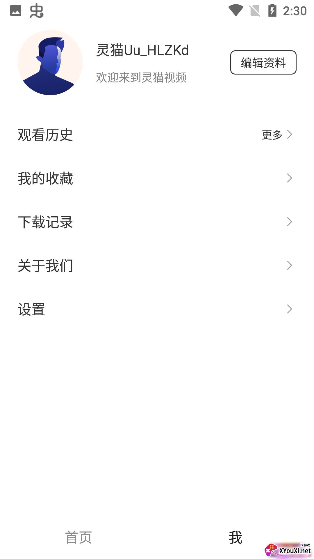 灵猫视频app截图