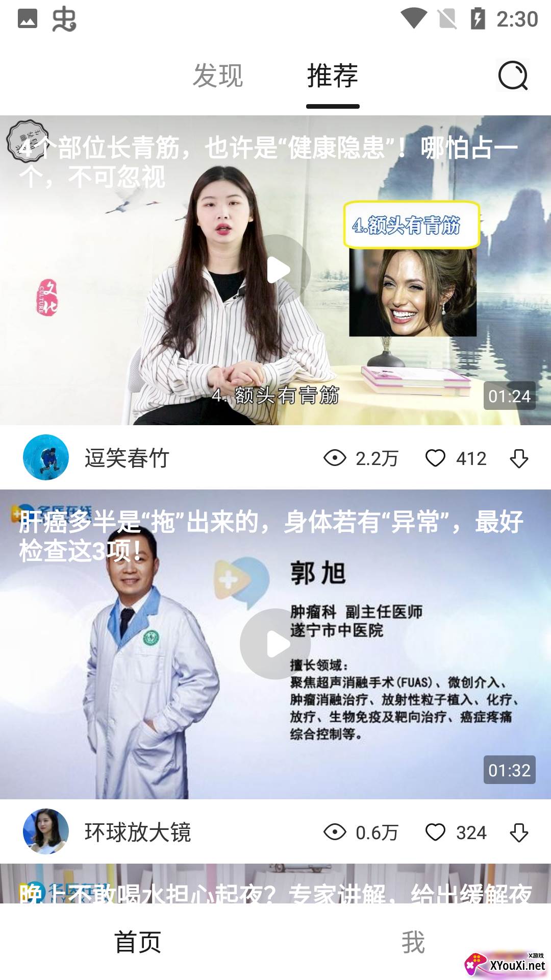 灵猫视频app截图