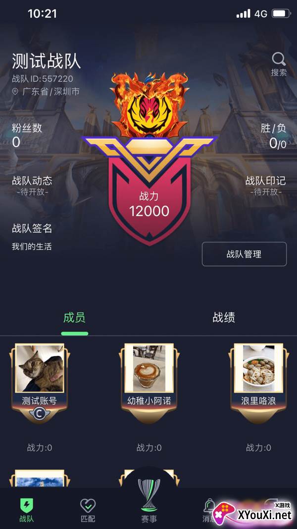 联盟巅峰ROL截图