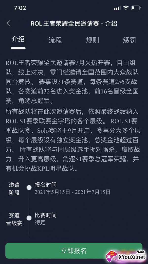 联盟巅峰ROL截图