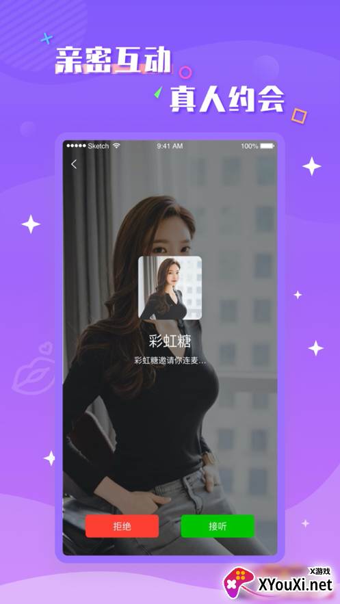 面纱公园交友截图