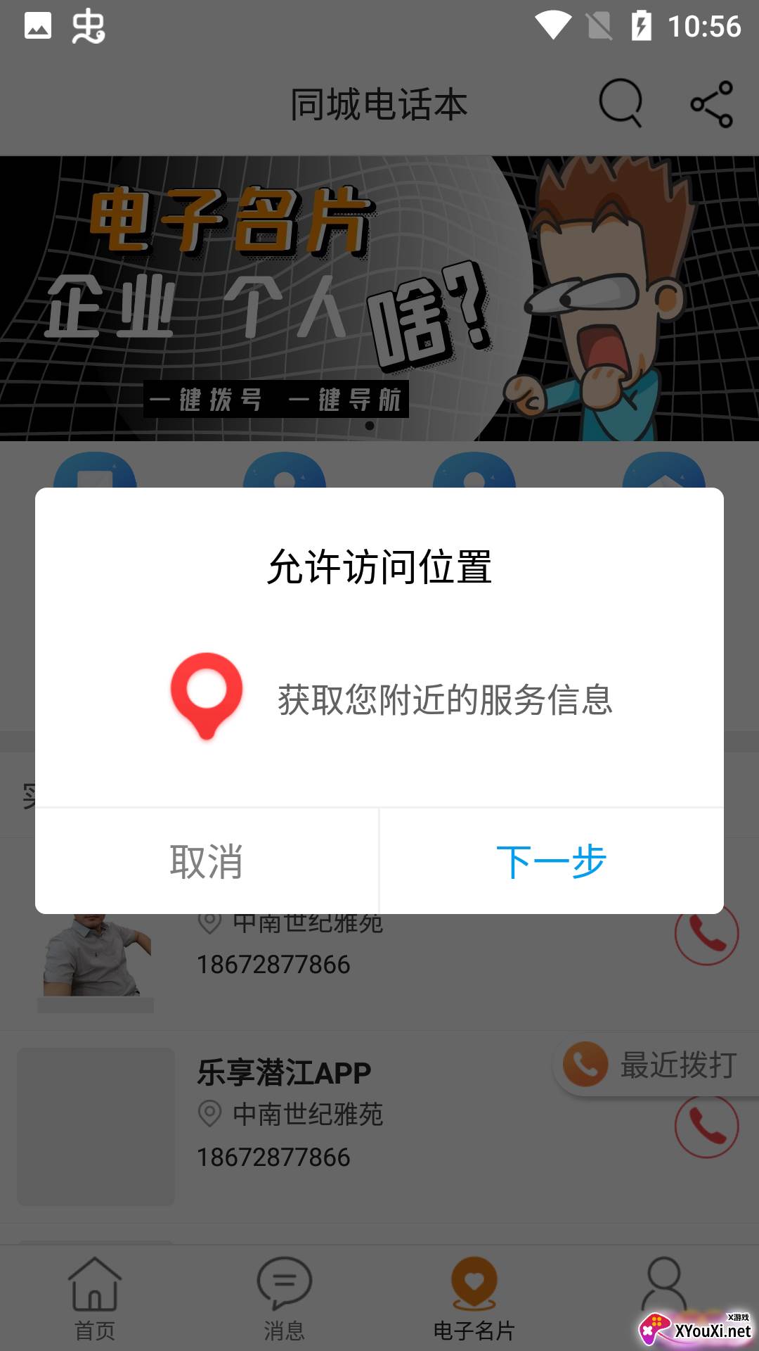 炫彩相册软件截图